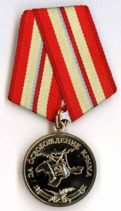 111444707_large_Za_osvobozhdenie_Kryma1.jpg
