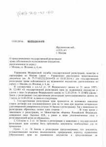 Приостановка РР_лист1_об.jpg