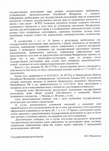 Приостановка РР_лист2_об.jpg