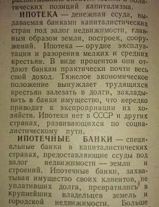 ипотека.jpg