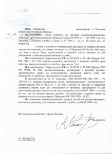 Копия Ответ 2.jpg