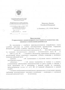 Представление_к_МО_23_11_09_1_об.jpg