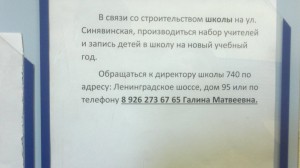 набор в школу 1.jpg