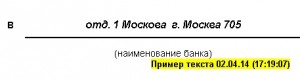 отд. 1 Москова  г. Москва 705.jpg