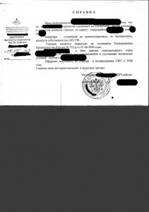Справка КЭЧ.JPG