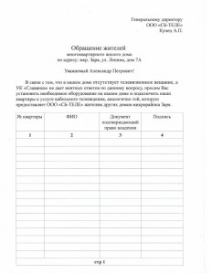 обращение 002.jpg