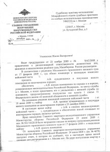 от_Фролова_СПИ_1_об.jpg