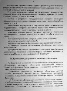 Прил_ПолДЖО_4.jpg
