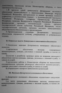 Прил_ПолДЖО_2.jpg