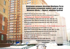 Window_Podolsk.jpg