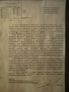 Распоряжение ДЖО по допметрам исх 6601 от 18-03-14.jpg