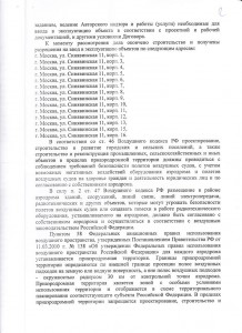 2928_апреля 10, 2014 16-45-35 (Заказной).jpg