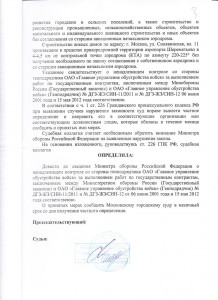 2929_апреля 10, 2014 16-46-26 (Заказной).jpg