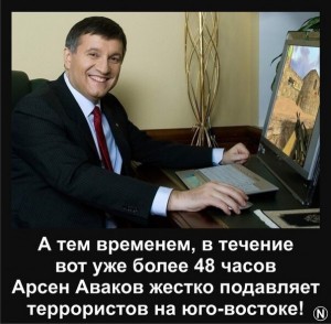 аваков.jpg