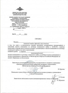 СПРАВКА2.JPG