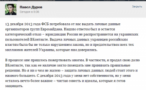 дуров.png