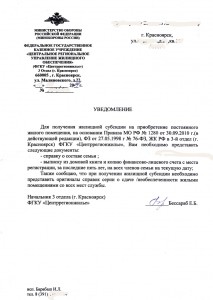 ЖС письмо.jpg