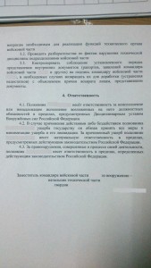 обязанности_2.jpg