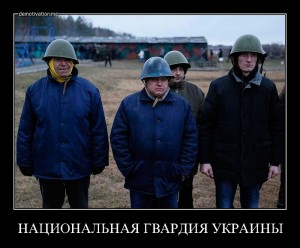гвардия.jpg
