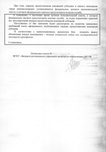 Ответ ЗРУЖО 20001.jpg