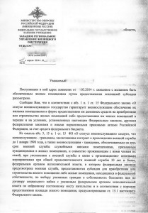 Ответ ЗРУЖО 10001.jpg