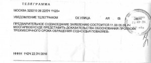 Телеграмма.jpg