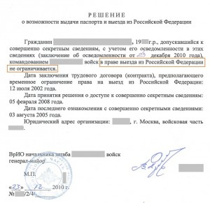 Разрешение декабрь 2010 для форума.jpg
