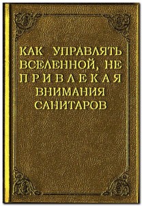 Книга турчинова.jpg