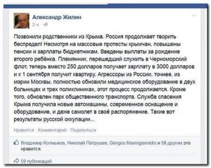 из Крыма.jpg