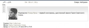 Ярош геройl.jpg