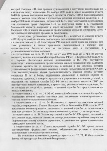 протест от 2010 20001 [Разрешение рабочего стола].jpg