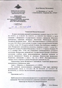 Ответ ВРУЖО.jpg
