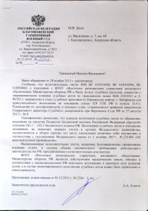 Ответ БГВС 1.JPG