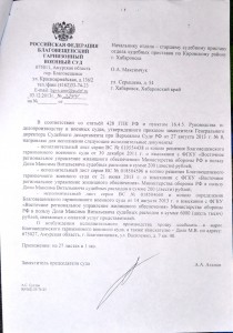 Ответ БГВС 2.JPG