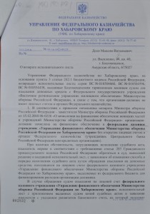 УФК - 1.JPG