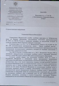 Ответ ФССП 1.JPG