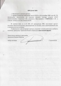 протест от 2010 30001 [Разрешение рабочего стола].jpg