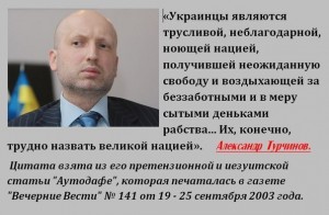 турчинов.jpg