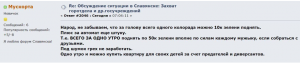 ублюдок написал.png