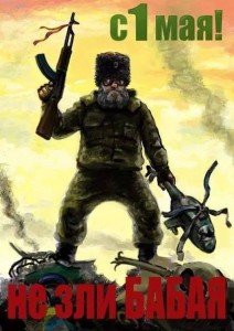Бабай.jpg
