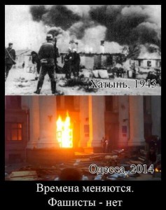 фашисты.jpg