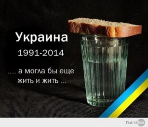 Украина.jpg