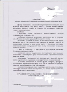 Обязанности.jpg