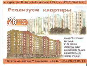 Курск.jpg