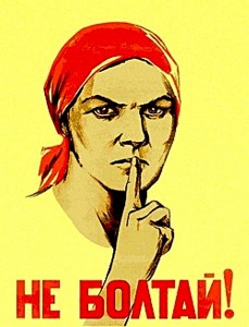 Не болтай.jpg