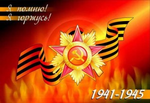 День победы.jpg