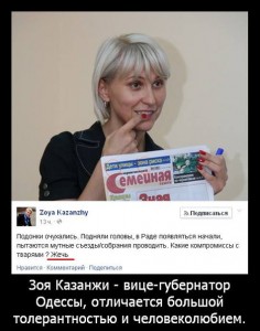 Казанжи.jpg
