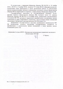 Ответ ЦРУЖО2.jpg