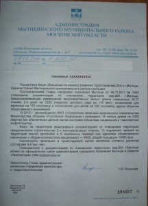 Мытищи.jpg