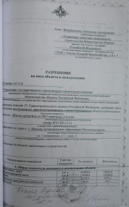 р_на_ввод_1.JPG